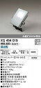 オーデリック ODELIC XG454019 LED投光器 エクステリアライト スポットライト 防雨型 昼白色