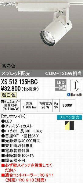 ǥå ODELIC XS512135HBC LEDݥåȥ饤