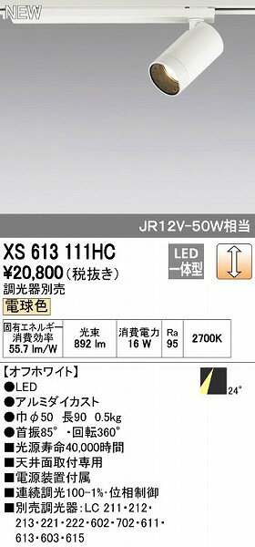 オーデリック03-3332-1123※商品の仕様・詳細につきましては、お手数ではございますがオーデリックまで直接ご確認いただきますようお願いいたします。4905090672396類似商品はこちらオーデリック ODELIC XS613111H15,444円オーデリック ODELIC XS613112H16,088円オーデリック ODELIC XS614111H14,799円オーデリック ODELIC XS614107H14,799円オーデリック ODELIC XS614114H14,799円オーデリック ODELIC XS614108H14,799円オーデリック ODELIC XS614109H14,799円オーデリック ODELIC XS614113H14,799円オーデリック ODELIC XS614112H14,799円オーデリック ODELIC XS614116H14,799円オーデリック ODELIC XS614115H14,799円オーデリック ODELIC XS614106H14,799円