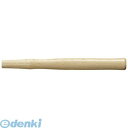 OH CO-30W 木柄 カッパーハンマー#1/2用 300mm オーエッチ工業 カッパーハンマー用木柄 交換用
