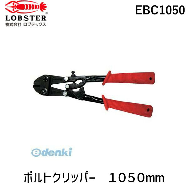 ���� EBC1050 �ܥ�ȥ���åѡ� 1050mm ���֥ƥå��� LOBSTER LOBTEX