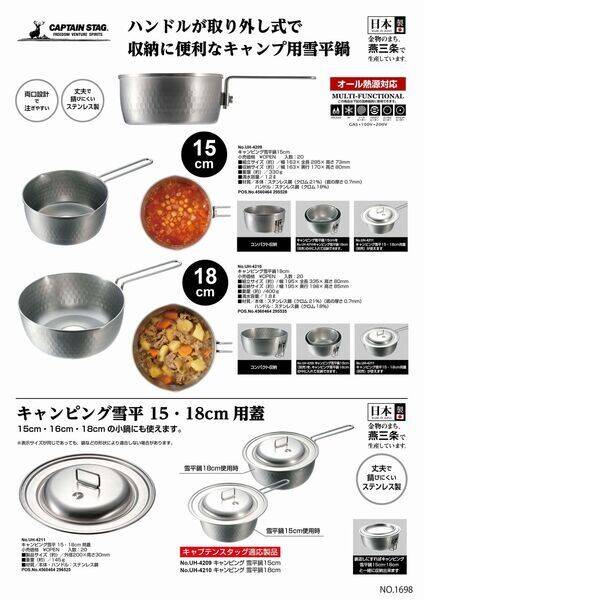 測定器・工具のイーデンキの(LINEクーポン有)パール金属 UH-4210 キャンピング 雪平鍋 18cm UH4210｜アングル2
