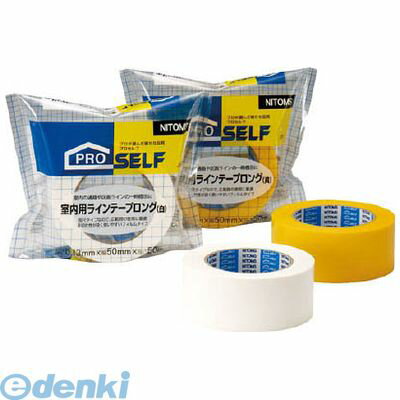 【即納在庫品】「直送」ニトムズ J3980 室内用ラインテープロング黄 NITOMS 屋内用ラインテープロング黄 プロセルフ 粘着テープ 日東