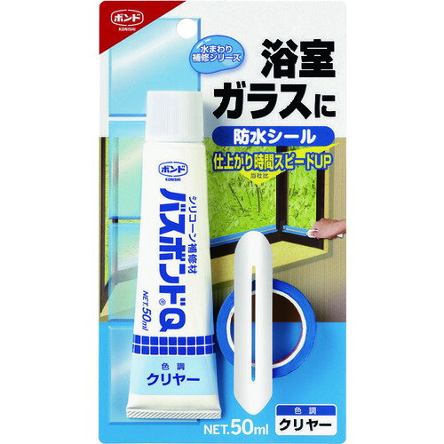 【あす楽対応】「直送」コニシ 04888 バスボンドQ クリヤー 50ml 447-4384 防水シール KONISHI 4901490048885 バスボンドQ50ml タイルコンクリート用 tr-4474384