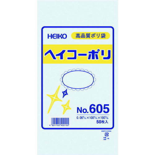 「直送」HEIKO 006619500 ポリ規格袋 ヘイコーポリ No．605 紐なし 50枚入り 6619500 シモジマ ポリ袋 ヘイコーポリエチレン袋 透明 高圧ポリエチレンフィルム