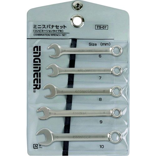 「直送」エンジニア ENGINEER TS-07 コンビスパナセット 大 TS07 tr-1478061 5本組 147-8061 大1478061 TRエンジニア