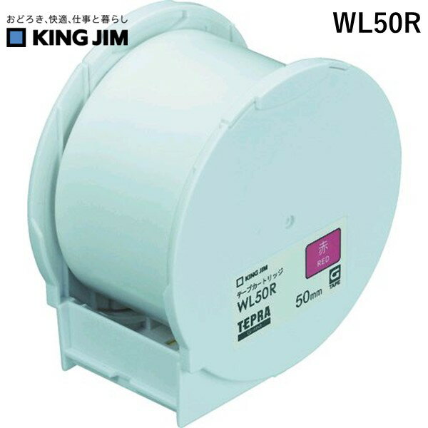 yyΉzuvLOW KING JIM WL50R xv^pe[vJ[gbW Grande[vJ[gbW 50 50mm Grande[vJ[gbWE50 ev