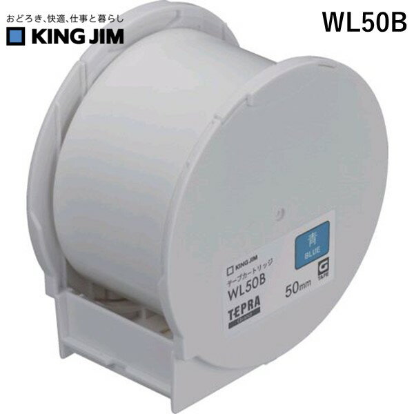 yyΉzuvLOW KING JIM WL50B xv^pe[vJ[gbW Grande[vJ[gbW 50 50mm e[vJ[gbW Grande[vJ[gbWE50 ev