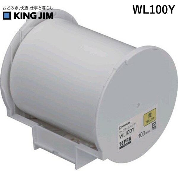 ¨Ǽ߸ʡۡľץ󥰥 KING JIM WL100Y ٥ץѥơץȥå Grandơץȥå 100...