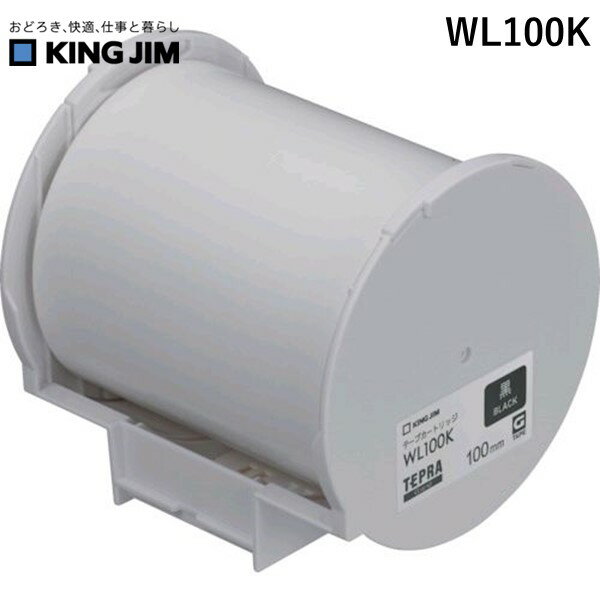 yyΉzuvLOW KING JIM WL100K xv^pe[vJ[gbW Grande[vJ[gbW 100 Grande[vJ[gbWE100 100mm