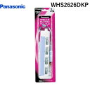 【あす楽対応】「直送」パナソニック電工 Panasonic WHS2626DKP ザ・タップスイッチシリーズ 6コ口 2mコード付 ブルー 6個口 テーブルタップ パナソニックライフソリューションズ社