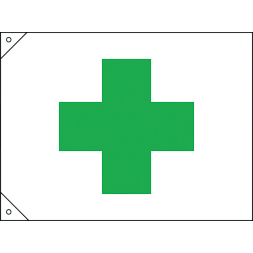 「直送」日本緑十字 250023 安全旗 700×1050mm 布製250023 布製 日本緑十字社 布製8151499 布製250023 815-1499 001690 CROSS