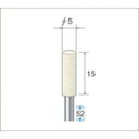 「直送」ナカニシ 53334 フェルトバフソフトタイプ 1Pk 袋 ＝10本 円筒 ソフト 外径5mm