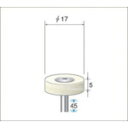 「直送」ナカニシ 53356 フェルトバフハードタイプ 1Pk 袋 ＝10本入 外径17mm