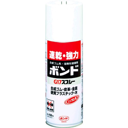 「直送」コニシ G17-SP ボンドG17スプレー 430ml ＃64027G17SP 103-3913 接着剤 ガス抜きキャップ KONISHI コニシボンド 速乾