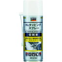 「直送」トラスコ中山 TRUSCO N2-TSE N2タッピングスプレー 生分解性 270ml N2TSE 232-5659 270ml tr-2325659 4989999441529