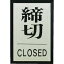 ڤбۡľ׳   PL643 ᤭ CLOSED  ץ졼 PL-64-3 PL64-3 CLOSED ץ졼 4977720643007 tr-3647200 00061372