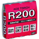 【即納在庫品】「直送」栄製機 R2003P ガスカートリッジR200 3本パック