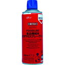 【即納在庫品】「直送」デブコン R15030 FOODLUBE 食品機械用 強力PTFEスプレーグリース400ml