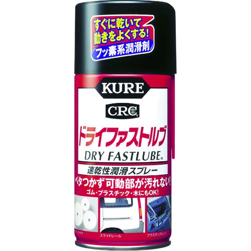 「直送」呉工業 KURE NO1039 速乾性潤滑スプレー ドライファストルブ 300ml244-6472