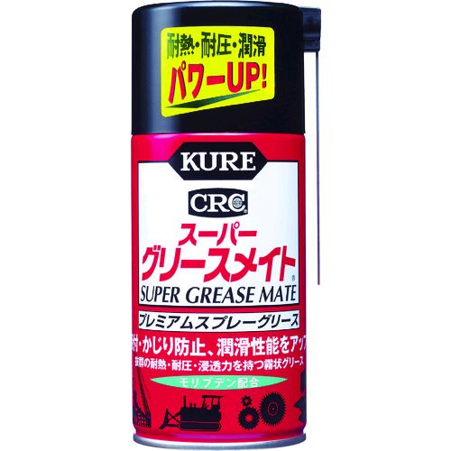 「直送」呉工業 KURE NO1056 プレミアムスプレーグリース スーパーグリースメイト 300ml NO-1056 335-7325