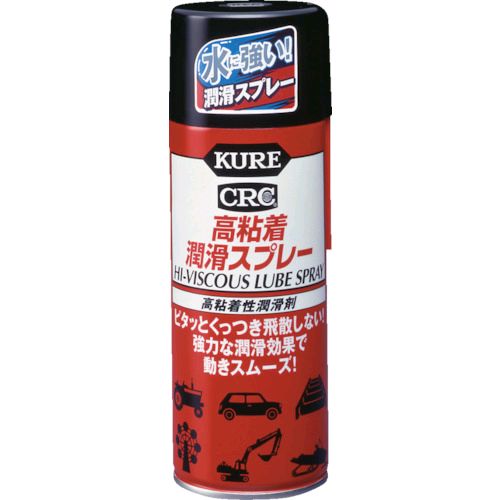 「直送」呉工業 KURE NO1060 高粘着性潤滑剤 高粘着潤滑スプレー 420ml NO-1060 324-1343