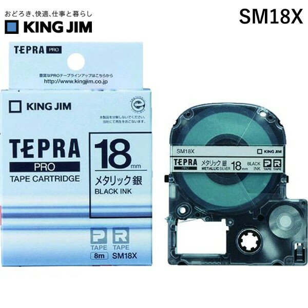 yyΉzuvLOW KING JIM SM18X evPROe|vJ|gbW 18mm  18mm J[x e[vJ[gbW ɍ evPROe[v