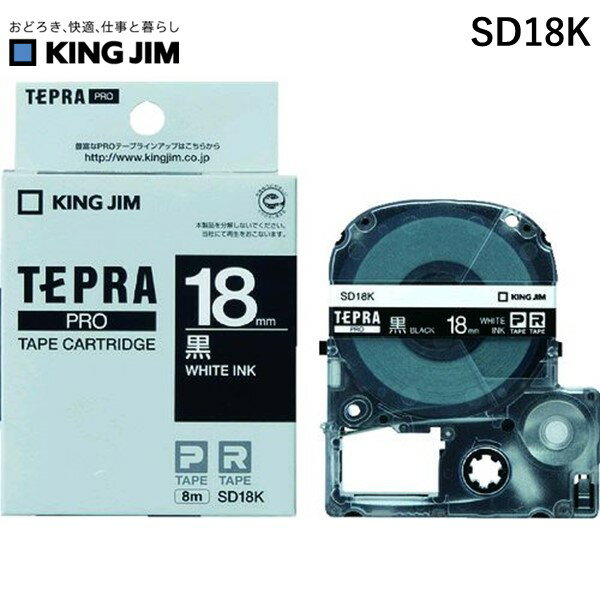 キングジムメーカーお問い合わせ：0120-79-8107【特長】●ビビッドなカラーラベルに白文字印刷のため、文字がくっきり見えます。【仕様】●テープ色：黒●テープ幅(mm)：18●テープ長さ(m)：8【仕様2】●白文字【材質／仕上】●テープ...