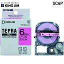 【即納在庫品】「直送」キングジム KING JIM SC6P テプラPROテ-プカ-トリッジ 幅6mm ピンク ピンク 黒文字 テプラ テプラPROテープ パステル 桃に黒文字