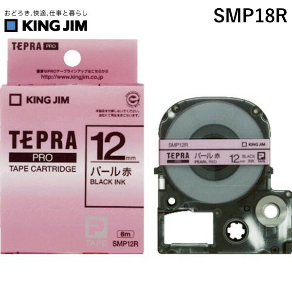 yyΉzuvLOW KING JIM SMP18R xv^pe[vJ[gbW evPROe|vJ|gbW 18mm p[ 18mm J[x e[vJ[gbW