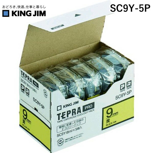 【即納在庫品】「直送」キングジム KING JIM SC9Y-5P テプラPROテープカートリッジ テープ色:黄 文字色:黒 PROテープ テプラ テプラPROテープカートリッジ