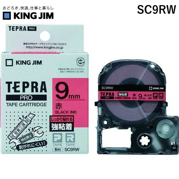 【即納在庫品】「直送」キングジム KING JIM SC9RW テプラPROテ−プカ−トリッジ 幅9mm 赤 テープカートリッジ
