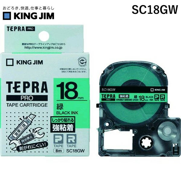 yyΉzuvLOW KING JIM SC18GW evPROe|vJ|gbW 18mm  18mm e[vJ[gbW