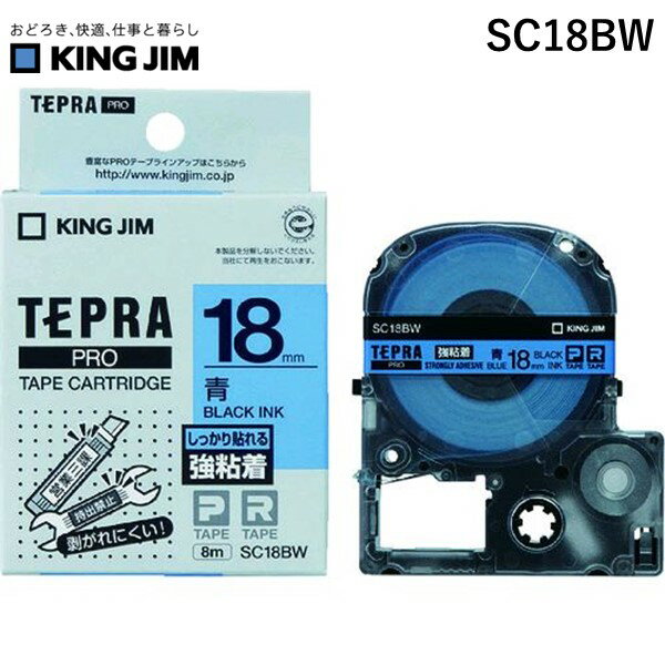 yyΉzuvLOW KING JIM SC18BW evPROe|vJ|gbW 18mm  18mm e[vJ[gbW