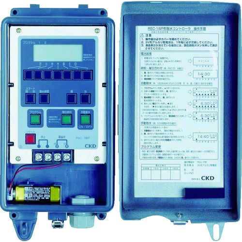 【あす楽対応】「直送」CKD RSC1WP 乾電池式散水コントローラ チャンネル数1 RSC-1WP 自動散水制御機器コントローラ 4547431019370 8527