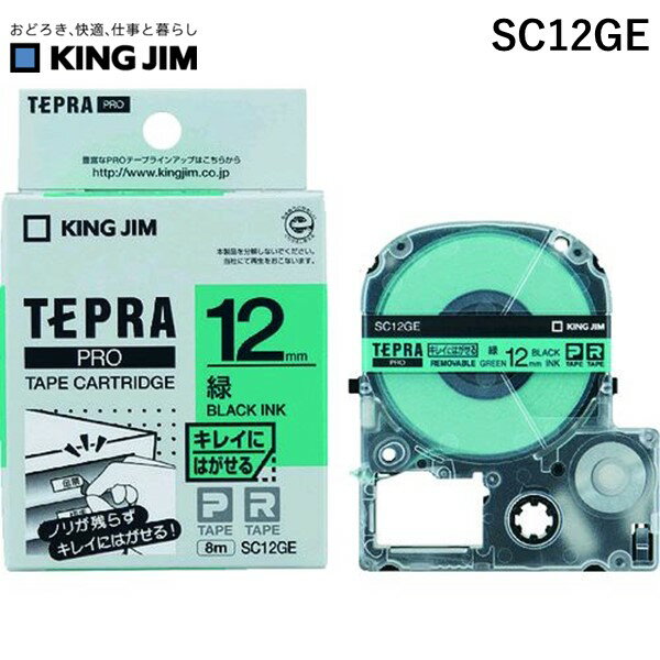 yyΉzuvLOW KING JIM SC12GE evPROe[v LC ΁^ evPROe[v 12mm LCɂ͂郉x