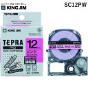 yyΉzuvLOW KING JIM SC12PW evPROe[vS^Cvs^ evPROe[vS sN 12mm evPROe[vS^Cvs 