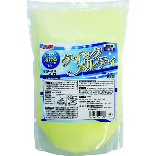 【即納在庫品】「直送」SYK S-2802 ハンドソープ クイックメルティ詰替 1.2kgS2802
