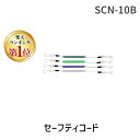 【あす楽対応】「直送」【楽天ランキング1位獲得】オーエッチ工業 SCN-10B 安全ロープ 落下防止用セーフティコード ステンレスワイヤー入り 使用荷重1Kg ブラック 最大長さ1700mm コード径3．2mm SCN10B ブラック OH 1kg用 セーフティーコード 落下防止用安全ロ