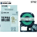 【あす楽対応】「直送」キングジム KING JIM ST9Z テプラPROテ－プカ－トリッジ 幅9mm 透明 9mm テープカートリッジ 透明に金文字 テプラ テプラPROテープ
