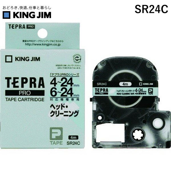 【あす楽対応】「直送」キングジム KING JIM SR24C ラベルプリンタ用テープカートリッジ テプラPROテ－プカ－トリッジ 幅24mm