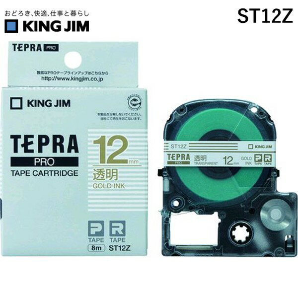 yyΉzuvLOW KING JIM ST12Z evPROe|vJ|gbW 12mm  12mm ev e[vJ[gbW