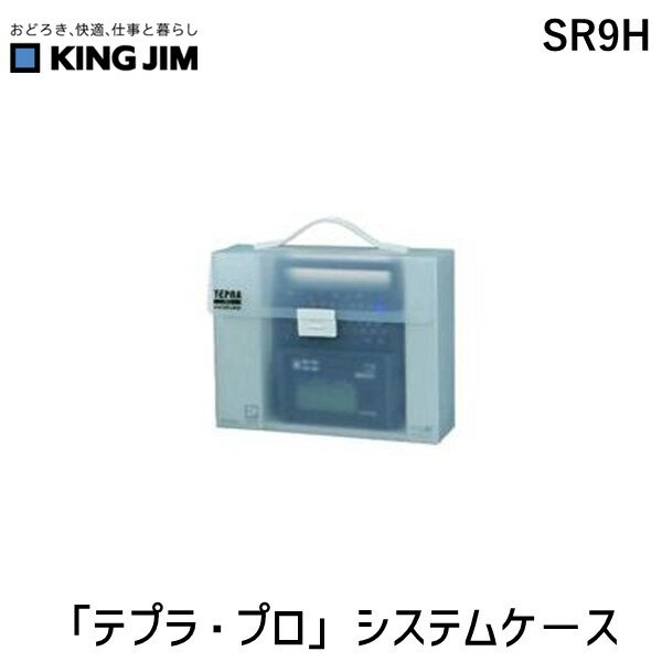 ڤбۡľץ󥰥 KING JIM SR9H ƥץ顦ץ ƥॱݥ ƥॱ PRO W317D90H245mm