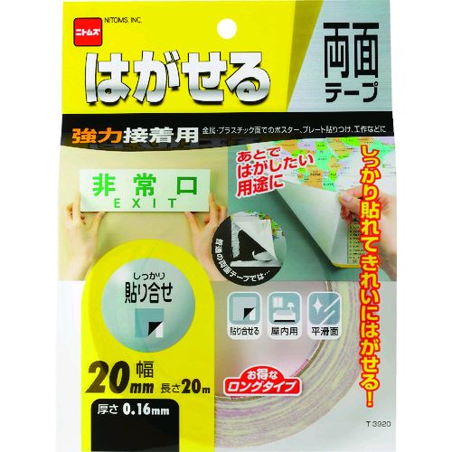 【あす楽対応】「直送」ニトムズ T3920 はがせる両面テープ強力接着用20x20 はがせる両面テープ強力接着用20x20 T3920はがせる両面テープ20ミリX20M 粘着テープ 強力固定用 日東