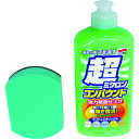 【即納在庫品】「直送」ソフト99 09062 車輌整備用品 超ミクロンコンパウンド液体セット ライト&メタリック