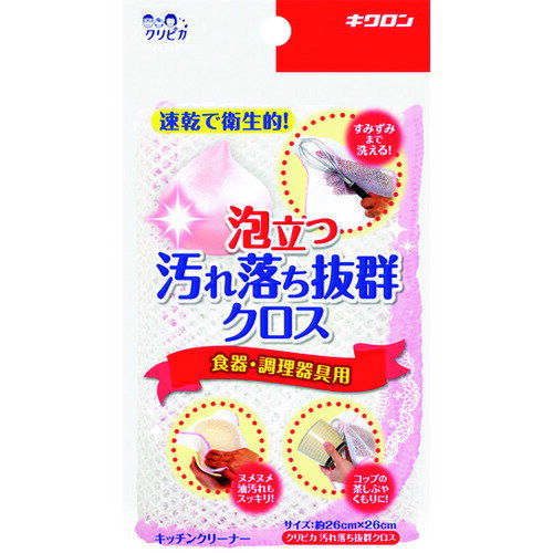 【即納在庫品】「直送」キクロン 4548404102242 クリピカ 汚れ落ち抜群クロス