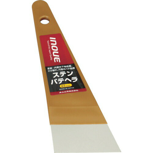 よく一緒に購入されている商品好川産業 4957549241097 ブラシキ3,827円井上工具 12335 ステンパテヘラ 25mm419円井上工具 12327 ステンパテヘラ 40mm444円好川産業 656031 柄付ゴムベラ赤 大518円【特長】●柄の部分にエラストマー樹脂を配合しているため、手触りがよくしなやかに手の動きに対応します。【用途】●ボードの継ぎ目の段差や、パテ処理に。【仕様】●全長(mm)：215●刃幅(mm)：65●刃厚(mm)：0.35●刃長(mm)：34【材質／仕上】●ステンレス、エラストマー、ポリプロピレン【原産国】日本類似商品はこちら4530545001645 ステンパテヘラ 9617円4530545001256 デルリヘラ 40m157円4530545001287 デルリヘラ 90m206円4530545001669 ラバーヘラ 200912円4530545001300 デルリヘラ 125247円4530545001294 デルリヘラ 105223円4530545001232 デルリヘラ 25m79円4530545001225 デルリヘラ 20m70円4530545001249 デルリヘラ 30m91円4530545009559 イノウエ クロスヘ973円4530545000549 はがしヘラ R40167円4530545001676 ラバーヘラ D1 656円