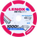 【あす楽対応】「直送」レノックス LENOX 2004945 メタルマックス105mm LENOX社 グラインダー用 レノックスメタルマックス2004945 メタルマックス105mm1364635