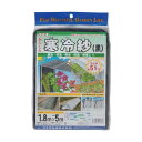 【あす楽対応】「直送」ダイオ化成 413138 農園芸用ネット 寒冷紗 遮光率51％ 1．8m×5m 黒 Dio ダイオ寒冷紗 イノベックス クロ リビングソリューション部 ネット資材