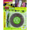 【即納在庫品】「直送」BS 50507 ネジタル−フラップホイル 六角軸 50X25/6.3 #60